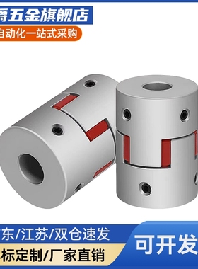 梅花联轴器CPHD CPHDK-D14/20/25/30/35/40/55/65/80-A-B