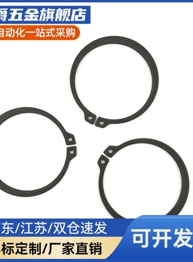 轴用挡圈 弹簧钢 C型TAS01-4/5/6/8/9/12/15/16/25/32/150