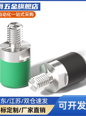 MI思米C-USLH6/8/10/12/16/20聚氨酯止动螺栓外螺纹固定型