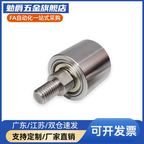 不锈钢立式导向滚轮外螺纹代替TGRS TGRB TGRA 20 25 30 35 40 50
