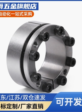 替代轴衬mlmp胀紧套免键衬套MLMB/MLM10 12 15 16 17 20 25 28 30