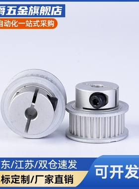 替代HTPM34S8M400-A-N12/19/20/22/38同步带轮高扭矩/S8M型