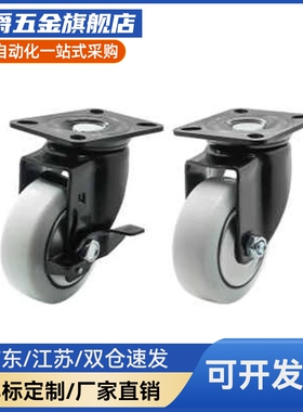 CDL01/11/21-D75 /100 /125 /150-P U N脚轮 平板万向型 中载型