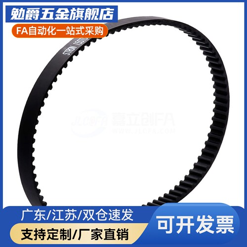 橡胶同步带RBTS2M/S3M/S5M/S8M30齿040/060/100齿数可选