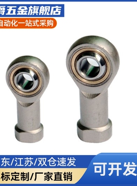 F-M6X100U/F-M8/M10/M12X125U/M14/M16/M18X150U气缸鱼眼活动接头