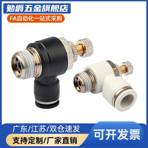 SEJC4/6/8/10-M5/1/2 可调节空气流动阀门节流阀 弯管接头