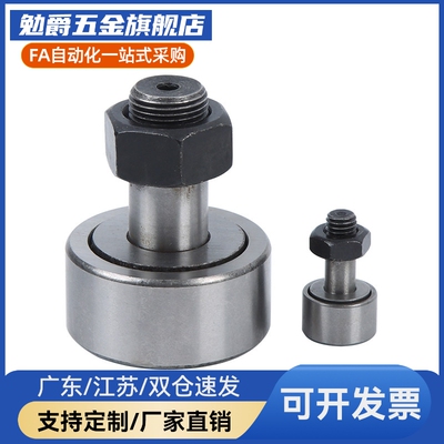 C-CFMAS3/4/5/6/8/10/12/16/18-19/22/26/30/32/35凸轮轴承随动器