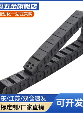 拖链VBK21-F20 F30 F40 F50 F60-R38-N27 N35 N63 N80 N100-VEK21