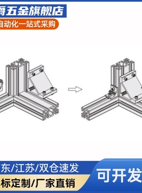 上隆2原装正品内置 上隆连接件H DB HDBS HDBT 03040 45 紧固接头