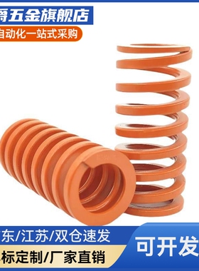 MI思米矩形螺旋弹簧SWS26-25/30/35/40/45/50/55/60/65/70/75/80