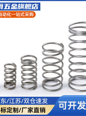 压缩弹簧SUML-D2D3D4D5D6D8D10D12D13D16D20-L5L30L45L60L80