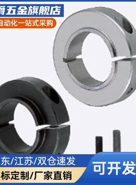 固定环 开口型 固定轴承用 紧凑型 SCLSJ20-23  SCLSJ20-24