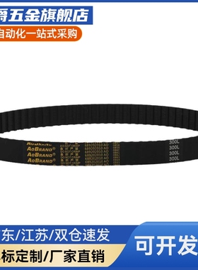 橡胶同步带 RBTS2M/S3M/S5M/S8M-30齿-040/060/100 齿数可选