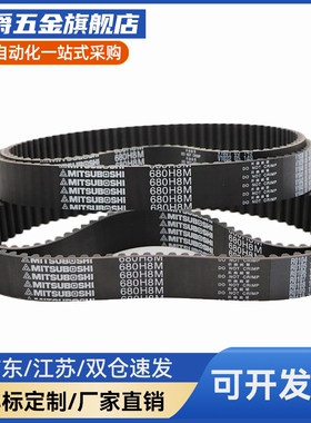 同步带C-HTBN1595/1650/1800/2000/2350/2765S5M-100/150/250/300