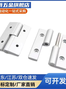 MI思米铝合金铰链合页HFC31/41/32/42-36/48/62 HHPNL/HHPNR5/6/8