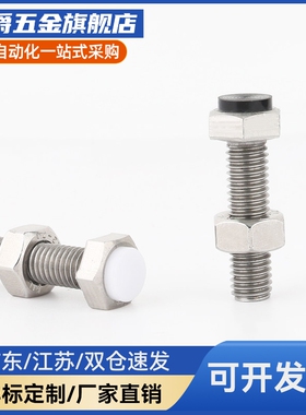 USTS4/5/6-15/20/25/30/35/40/45/50/60限位螺栓止动螺栓缓冲螺栓