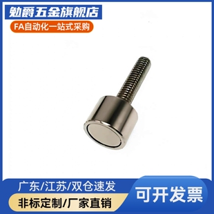 带强磁铁螺栓螺丝M6外螺纹/磁门吸铁代X替HXUBHUBNSIU6-25铝型材