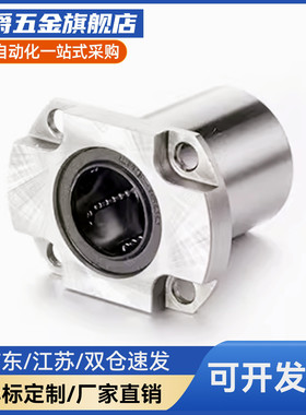 YI合达LME72/73-d6 8 10 12 16紧凑型对边法兰直线轴承