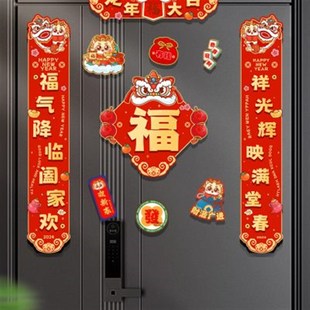 新年对联2024新款磁吸高端小尺寸门联整面磁吸对联楼房入户门春联
