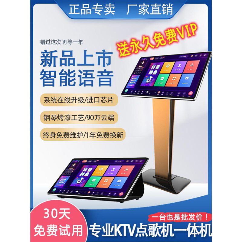 语音双系统点歌机家庭KTV电容屏一体机卡拉OK点唱机音响套装佳用,影音电器,点歌机,淘宝优惠券,粉丝福利购,淘宝优惠卷