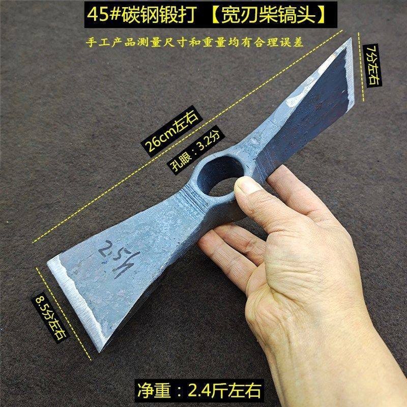 宽刃柴镐头开荒刨树镐手工锻打全钢镐锛刨树镐两头扁钢镐十字洋镐,农机/农具/农膜,镐,淘宝优惠券,粉丝福利购,淘宝优惠卷