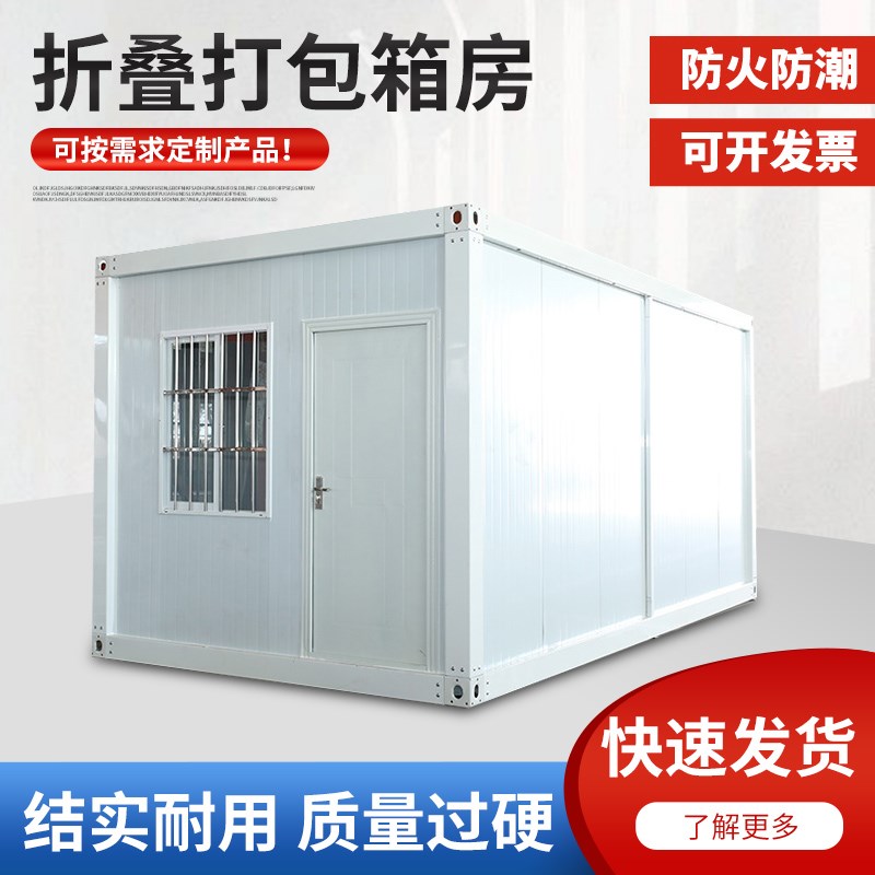 打包箱活动房轻钢别墅医院集装箱可移动房出口快拼玻璃幕墙阳光房