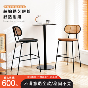 设计师编藤吧椅现代简家用约靠背高脚吧台凳复古酒吧前台椅岛台椅