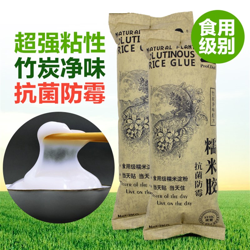 南墙壁纸环保无味糯米胶壁纸胶专用强力胶贴墙纸墙布胶水基膜套装