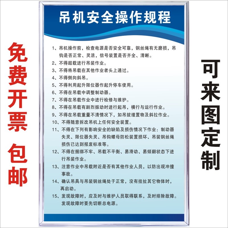 吊机安全操作规程机械工厂车间规章管理制度钻床点焊机喷漆线切割