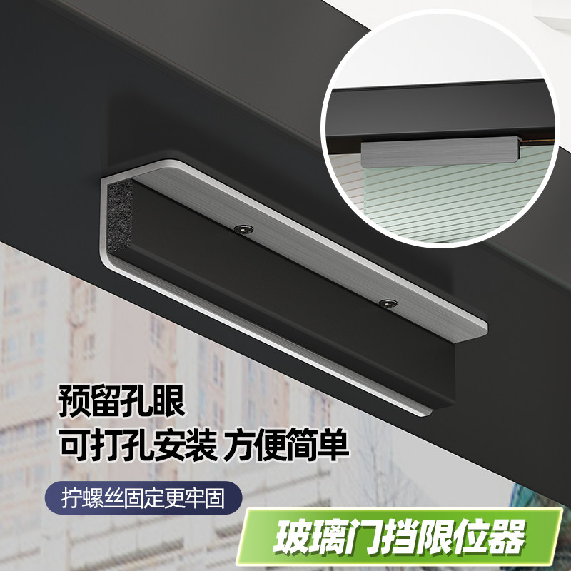 玻璃门挡门防推限位器不锈钢门框防风撞单向推拉固定止摆减震挡片