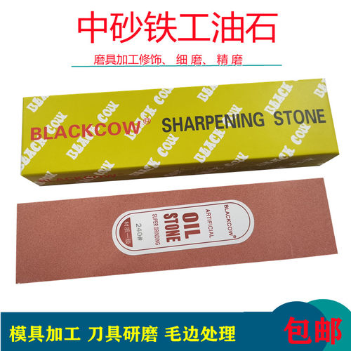 高硬度铁工模具油石精密修磨抛光中砂油石25*50*200 80目-2000目
