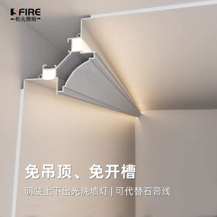 免吊顶石膏线条灯LED上下发光顶角线形灯槽客厅明装铝槽线性灯带