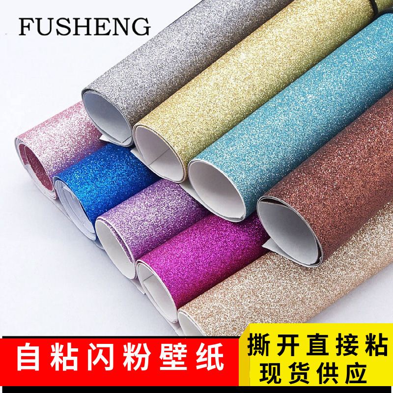 自粘墙纸金葱闪粉布自带胶舞台桁架闪光布道具背胶宿舍卧室装修新