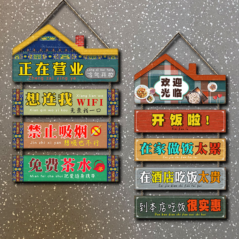 饭店墙面装饰餐饮火锅店挂牌搞笑标语挂画酒吧创意农家乐包厢挂件