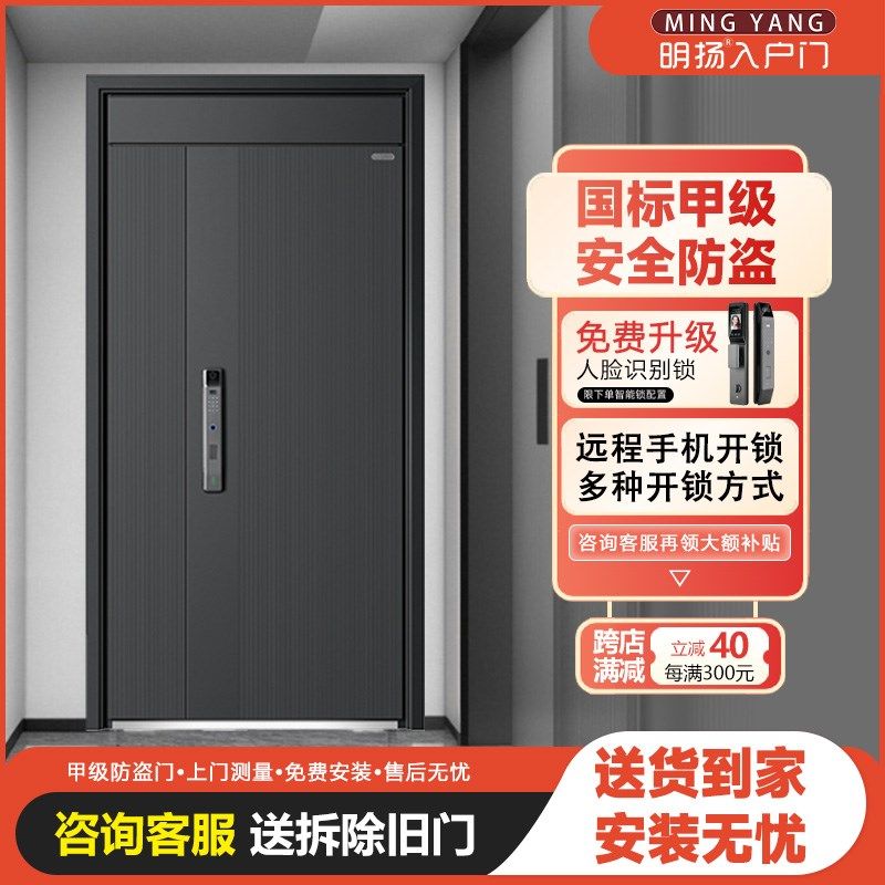 定制甲级防盗门锌合金入户门智能指纹密码锁家用安全门进户子母门,全屋定制,智能防盗门,淘宝优惠券,粉丝福利购,淘宝优惠卷
