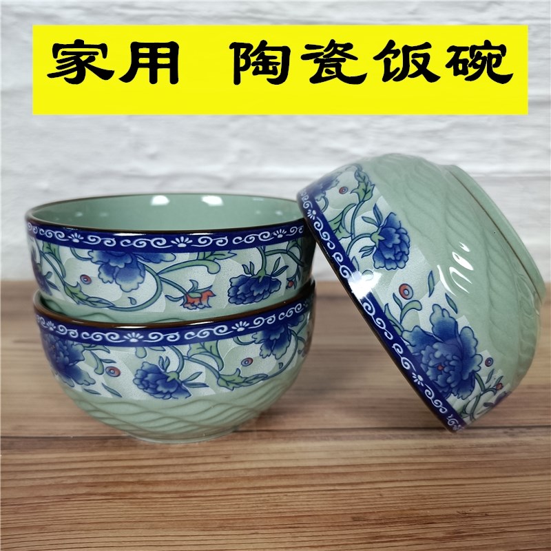 米饭碗陶瓷  家用商用  冷纹青瓷 牡丹款  釉下彩 适用微波炉