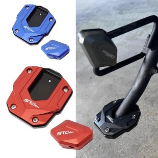 适用隆鑫无极SR4Max改装边撑加大垫 侧支架底座 脚撑加宽稳固配件