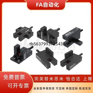 672 674 676 槽型光电传感器ZJF45 671 677 P槽宽5mm SX670