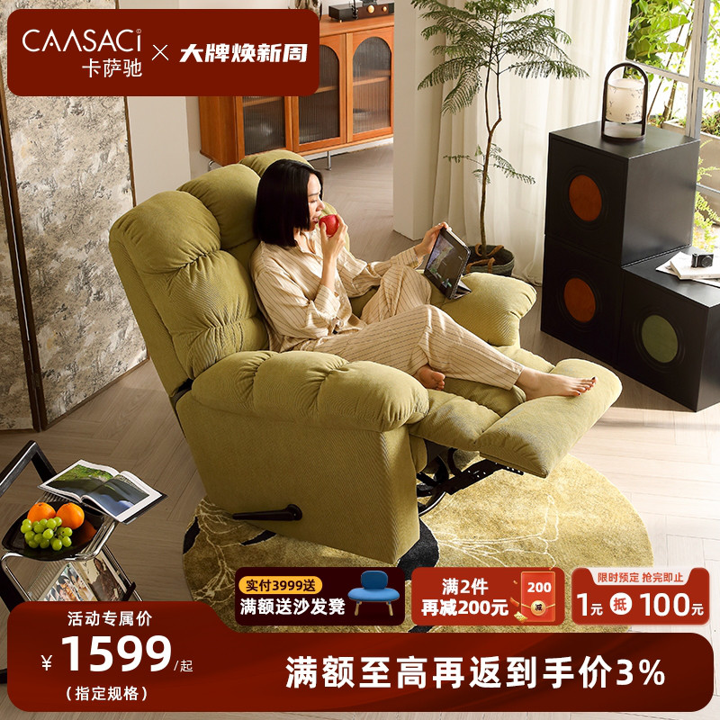 卡萨驰单人电动功能沙发椅客厅复古风休闲可躺可睡懒人沙发摇摇椅