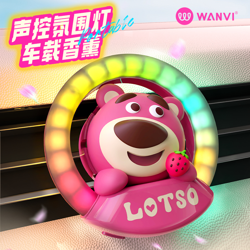 玩味草莓熊汽车气氛灯出风口公仔车载香薰拾音节奏灯音乐发光摆件