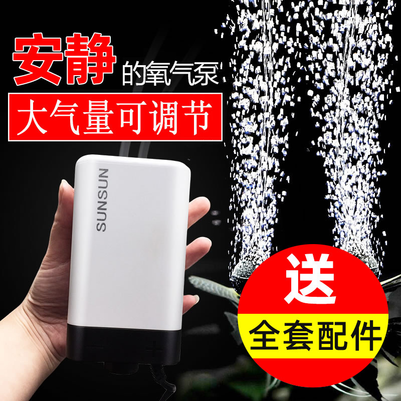 森森增氧泵鱼缸氧气泵增氧机养鱼超静音小型打氧机家用打氧泵器制,宠物/宠物食品及用品,冲氧泵,淘宝优惠券,粉丝福利购,淘宝优惠卷