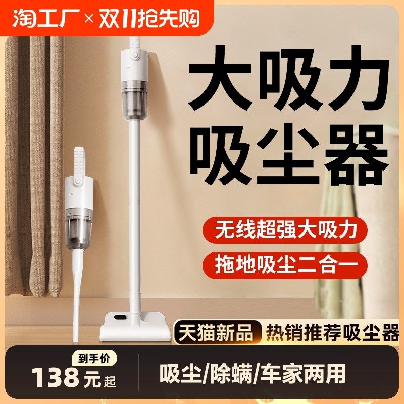 吸尘器家用大吸力无线静音手持小型除螨吸拖一体大功率吸尘机猫毛