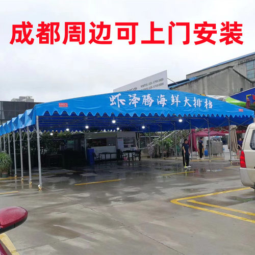 成都大型仓库推拉蓬停车遮阳棚宵夜大排档烧烤帐篷活动伸缩式雨棚