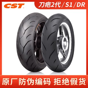 正新半热熔轮胎刀疤二代机车轮胎真空胎黄龙外胎17寸cst越野