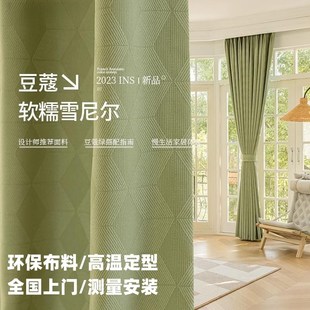雪尼尔提花遮光窗帘成品家装客厅卧室阳台书房窗帘定制送高温定型