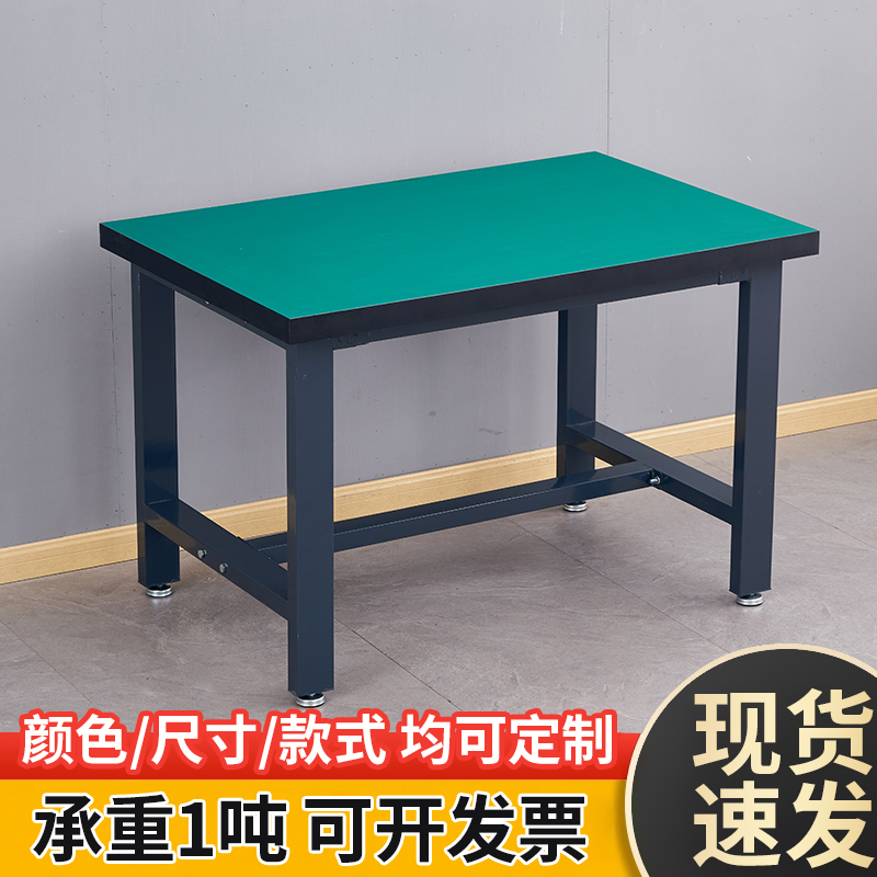 重型工作台钳工台车间操作工具桌工厂防静电维修不锈钢实验调节桌