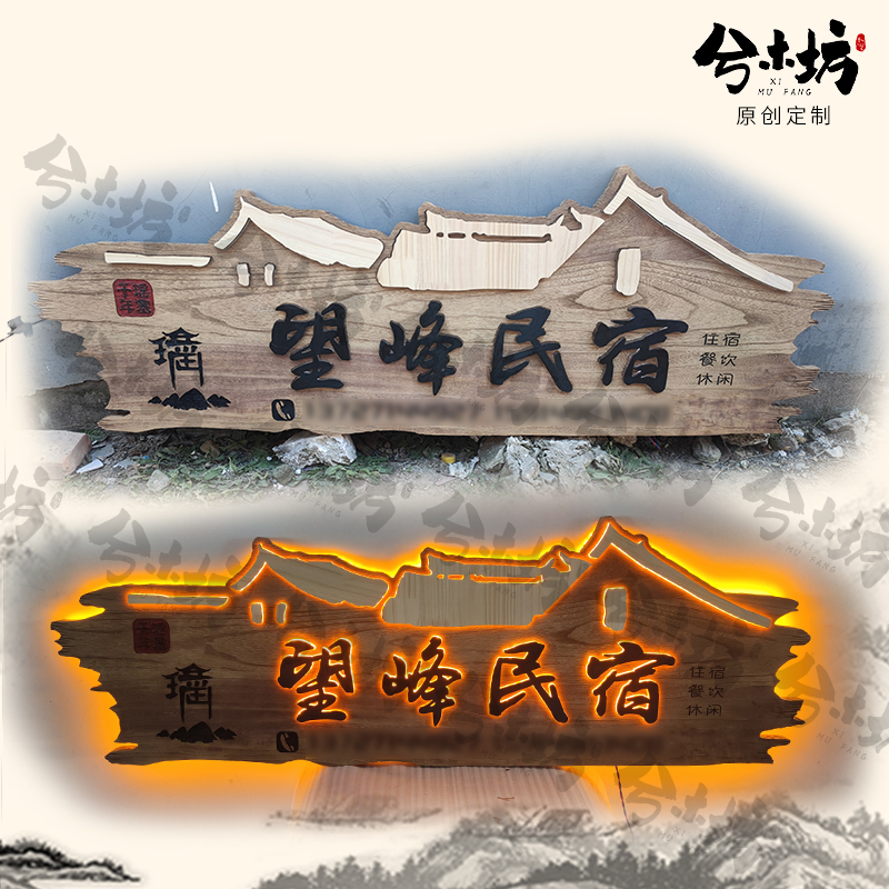 实木牌匾定做发光字制作木质刻字门头仿古对联雕刻木雕店铺木匾