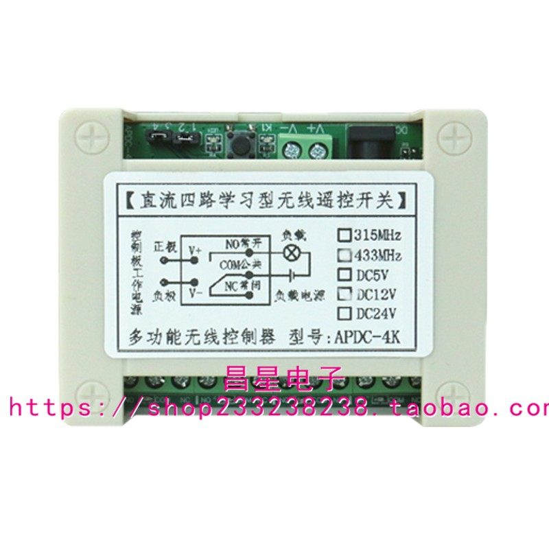 新款4路12V/24V四路无线遥控开关控制工业设备灯具升降器控制,电子/电工,遥控开关,淘宝优惠券,粉丝福利购,淘宝优惠卷