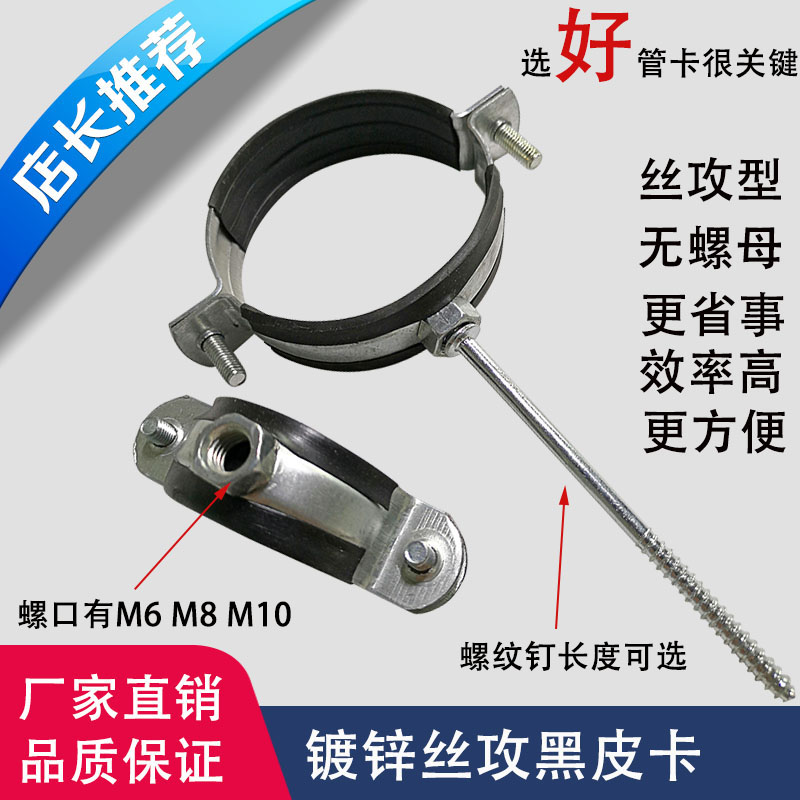 自攻丝黑皮镀锌铁卡暖气热水加厚金属管夹抱箍PPR给水吊卡管卡