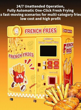 条薯商创业摊设备摆无人值守BUL热食小用吃机支持定制